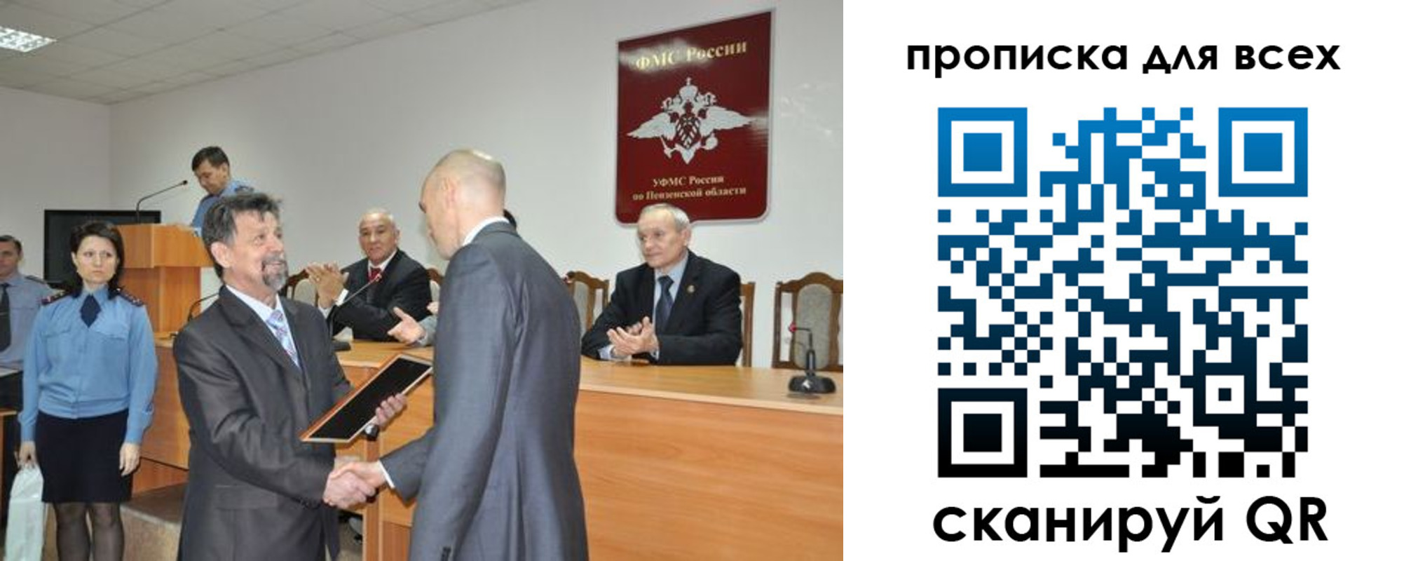 прописка регистрация в Нягани