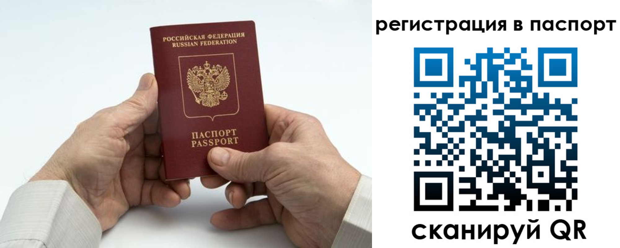 где прописаться в Нягани