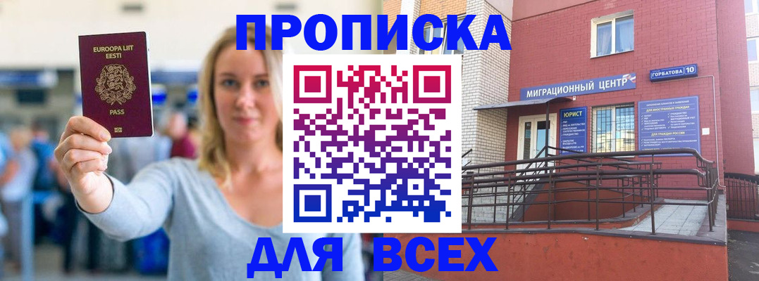 временная регистрация гарантия в Нягани