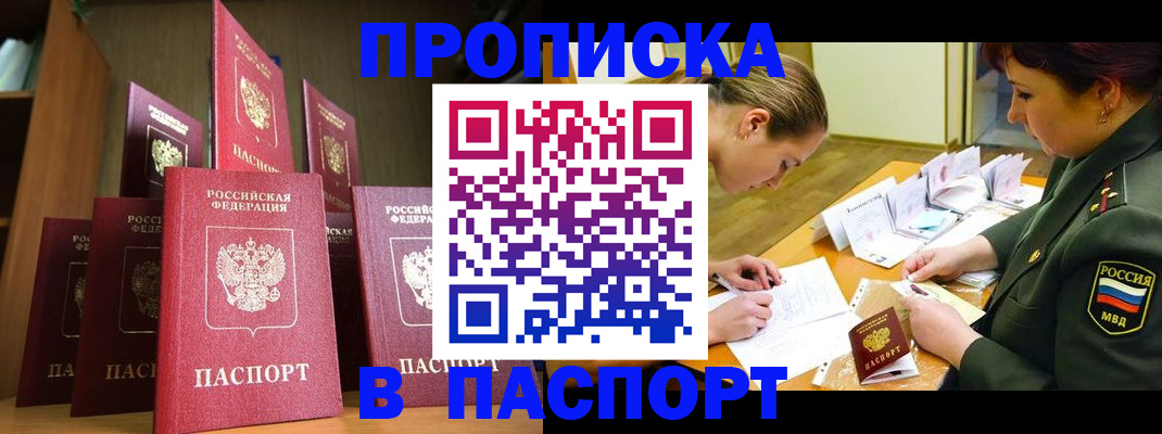 временная регистрация 2025 в Нягани