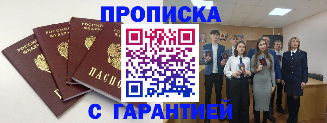 временная регистрация гарантия в Нягани