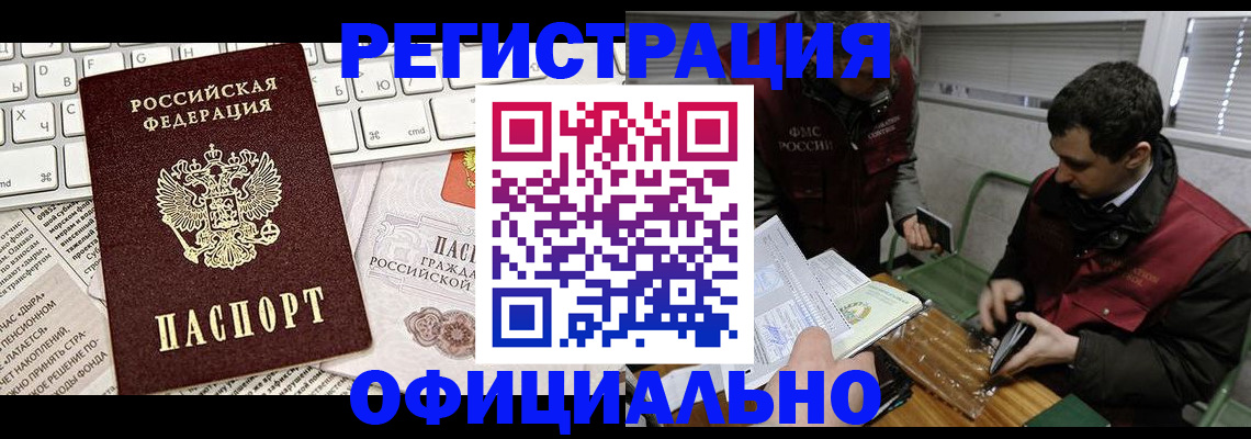 прописка для военкомата в Нягани