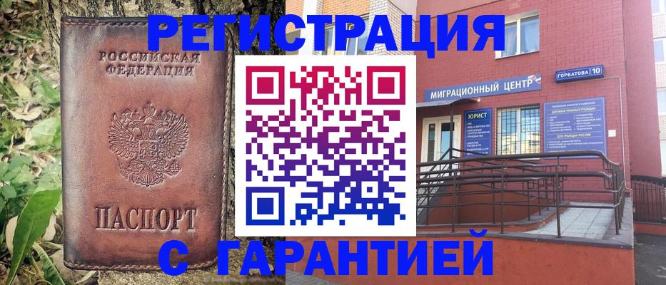 временная регистрация в Нягани