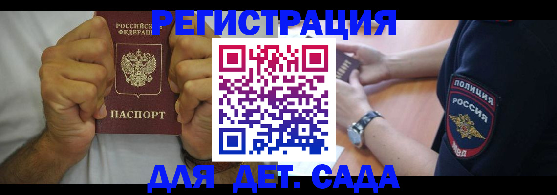 прописка для работы в Нягани