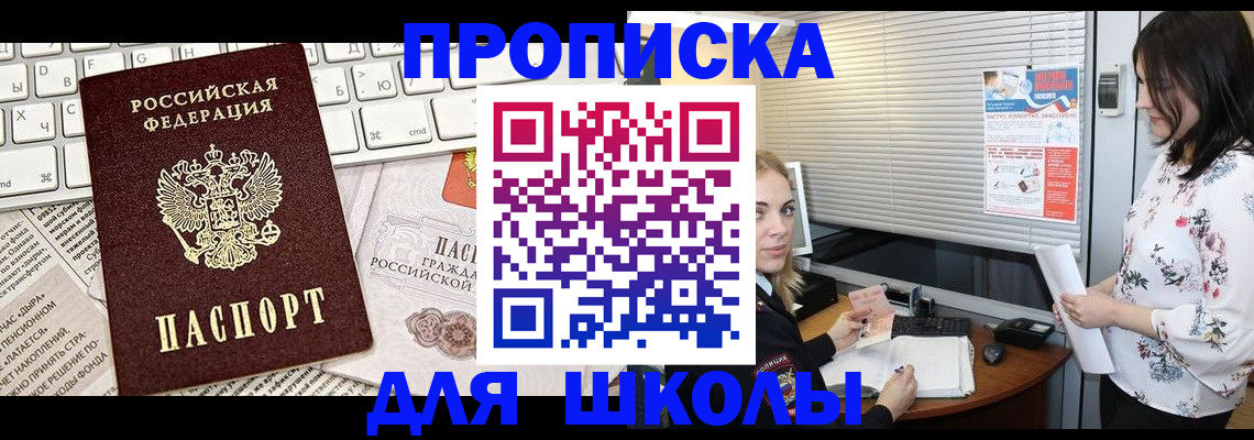 купить прописку в Нягани
